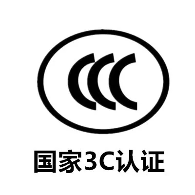 衡陽通用電纜|線纜行業中，CCC認證重要嗎？